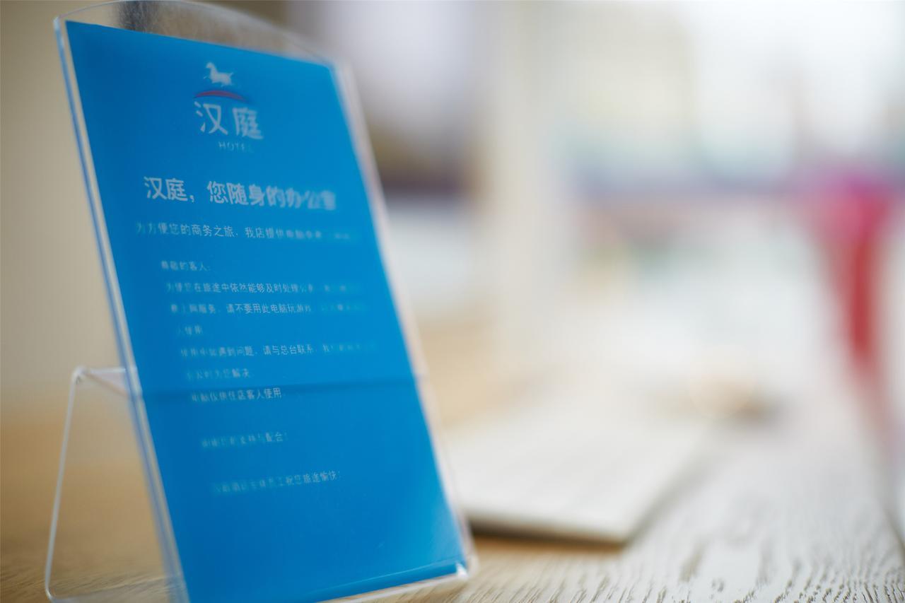 Hanting Hotel Hangzhou West Lake Longjing Road Εξωτερικό φωτογραφία